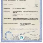 Центр сертифікації - Сертифікація продукції,  Сертифікати ISO. Технічні