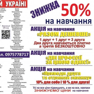 Курси офіціант,  електрослюсар,  арматурник,  бровіст,  декоратор,  фрезеру